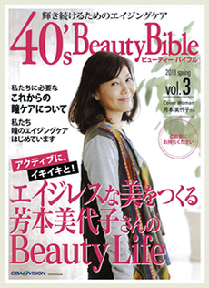40's BeautyBible